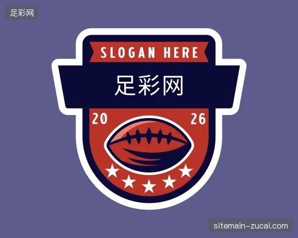 介绍足彩网官方网站